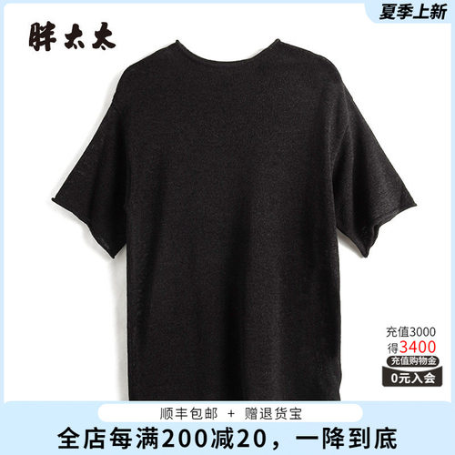 胖太太针织衫短袖