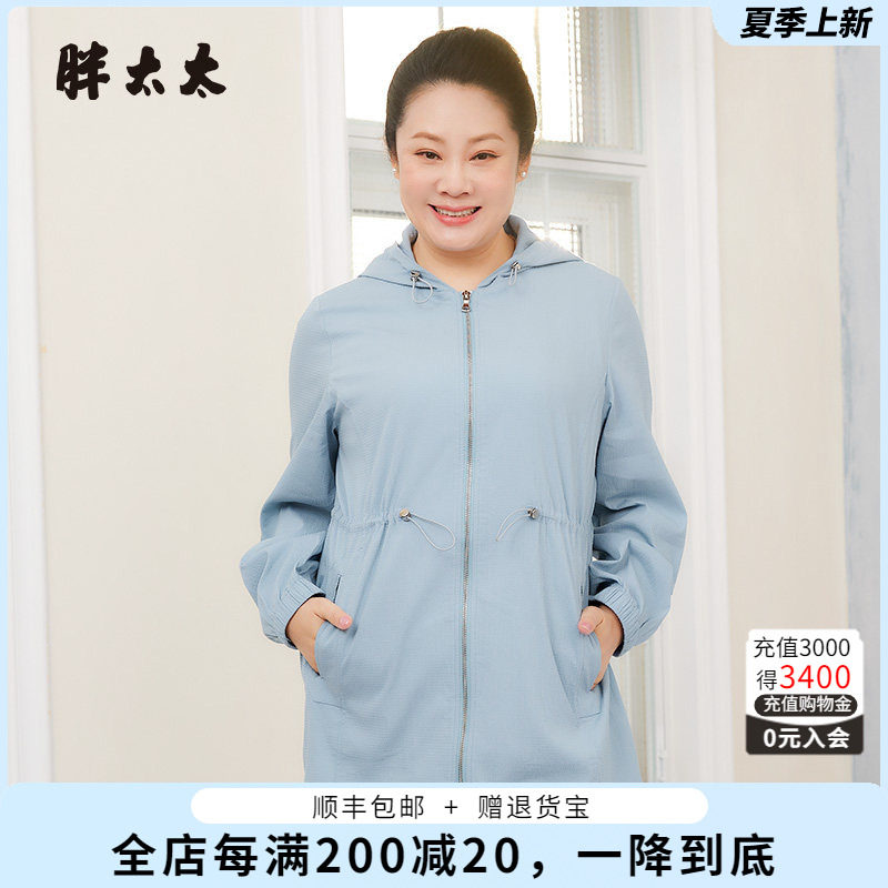 胖太太风衣外套连帽韩版高腰蓝色