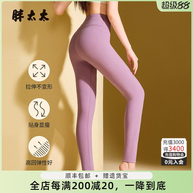 胖太太秋季新品显瘦贴服无缝无痕打底裤高腰保暖弹力大425327520