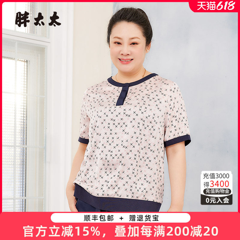 胖太太大码女装夏季新款时尚深蓝色星星圆领休闲薄T恤潮724218411