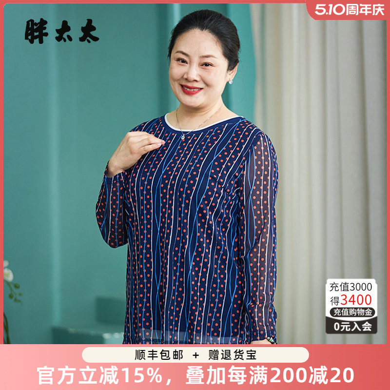 胖太太大码女装春装新款衬衫圆领宽松波点显瘦妈妈上衣823113510