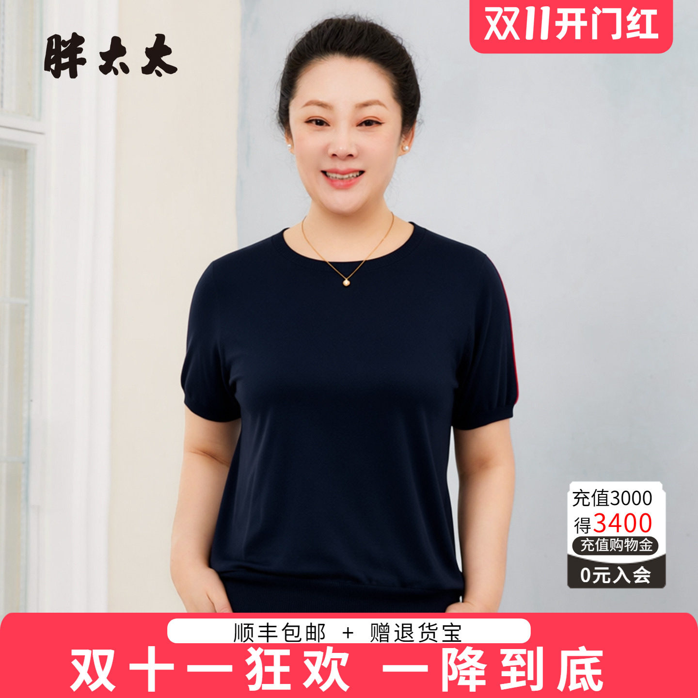 胖太太大码女装藏青色圆领条纹冰丝针织衫宽松显瘦T恤625202310