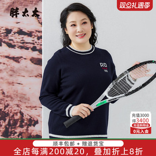 蓝色字母撞色针织衫 大码 时尚 秋冬新款 圆领短上衣潮624300110 女装