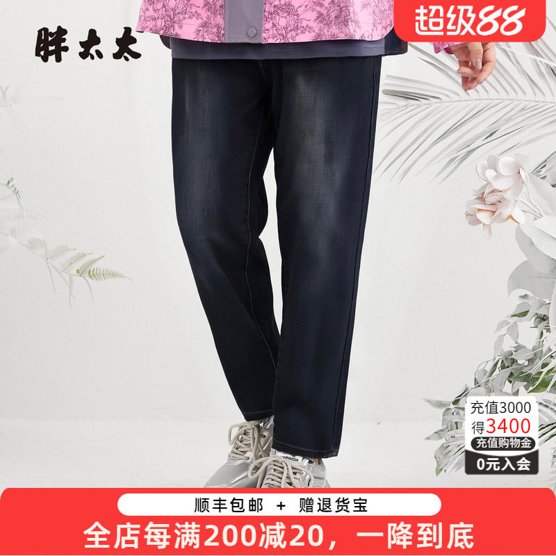 胖太太牛仔裤小脚裤女裤
