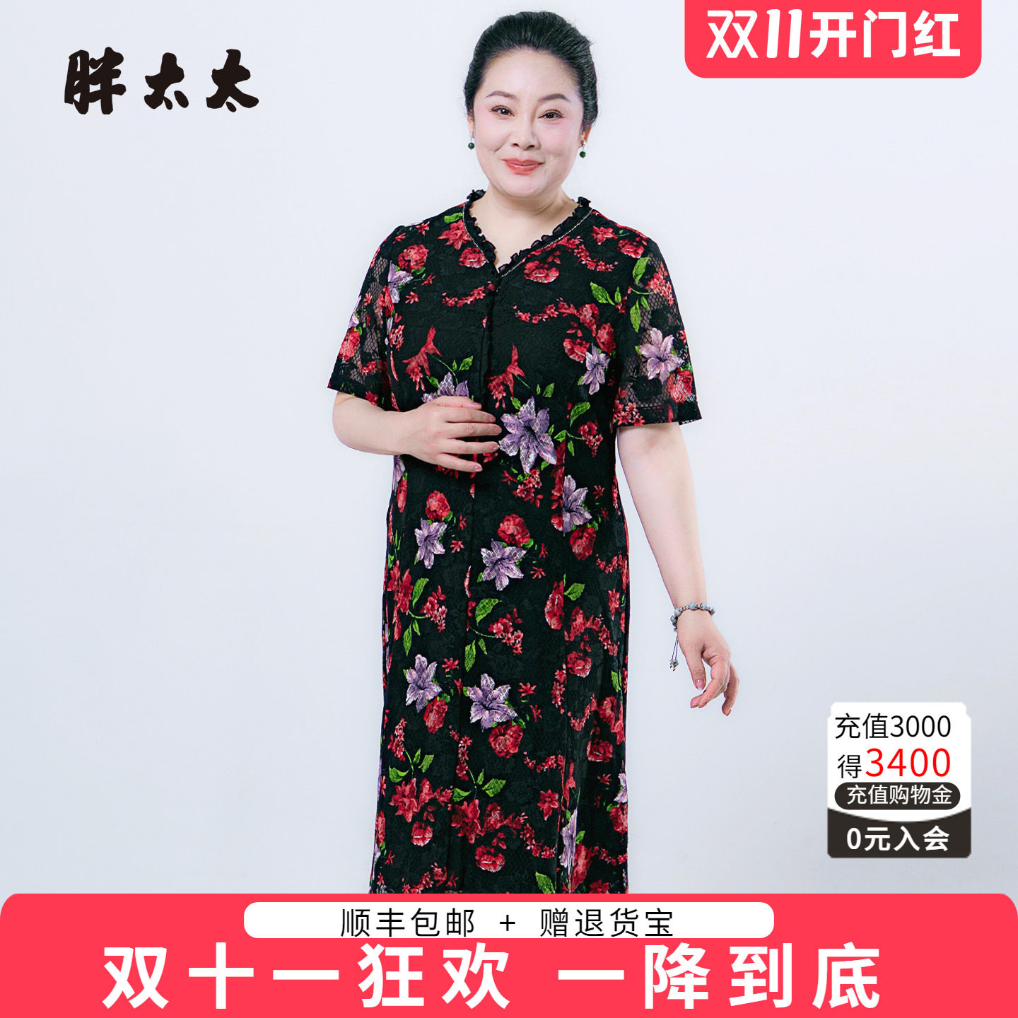 胖太太大码夏季连衣裙弹力网纱
