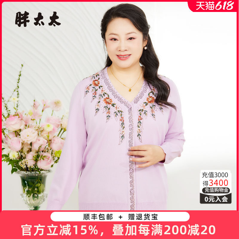 胖太太针织开衫显瘦