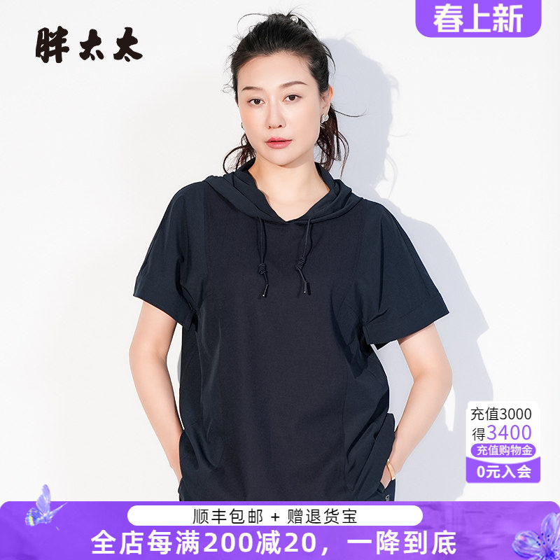 胖太太大码女装夏季新款蓝色连帽纯色上衣T恤薄款短款潮325207311
