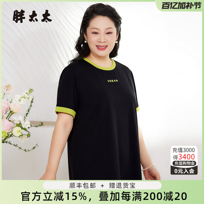 胖太太大码春夏新品宽松显瘦短袖T恤时尚百搭上衣女325215710