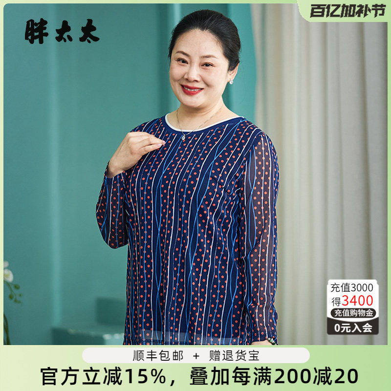 胖太太大码女装春装新款衬衫圆领宽松波点显瘦妈妈上衣823113510