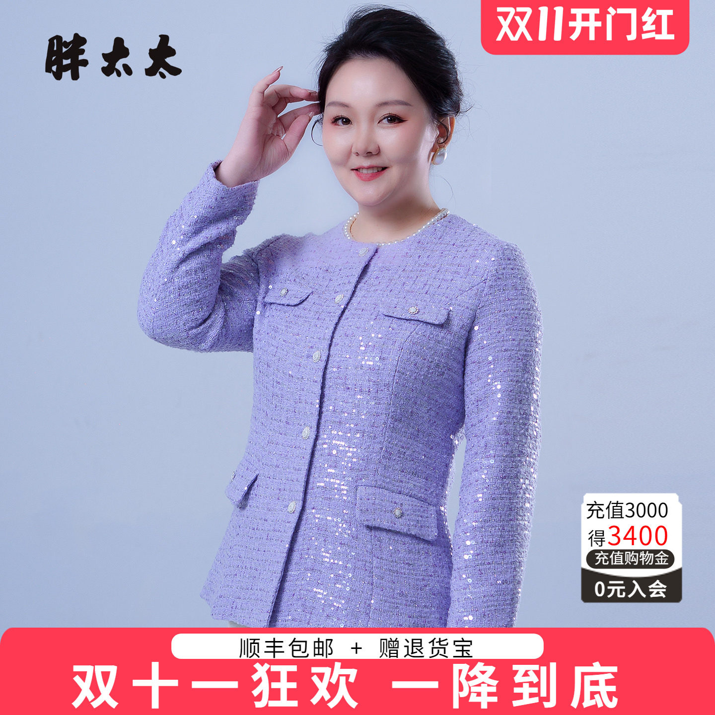 胖太太大码春季新品小香风外套