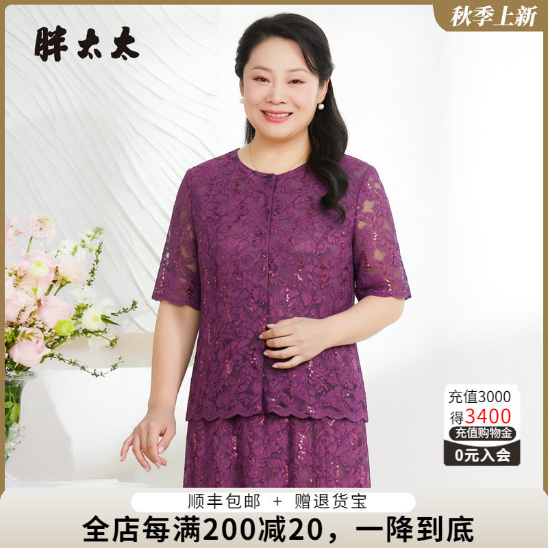 胖太太大码女装夏季新品开衫蕾丝小衫弹力百搭上衣女826221010