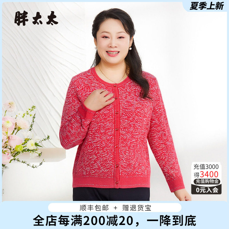 胖太太开衫针织衫外套胖mm
