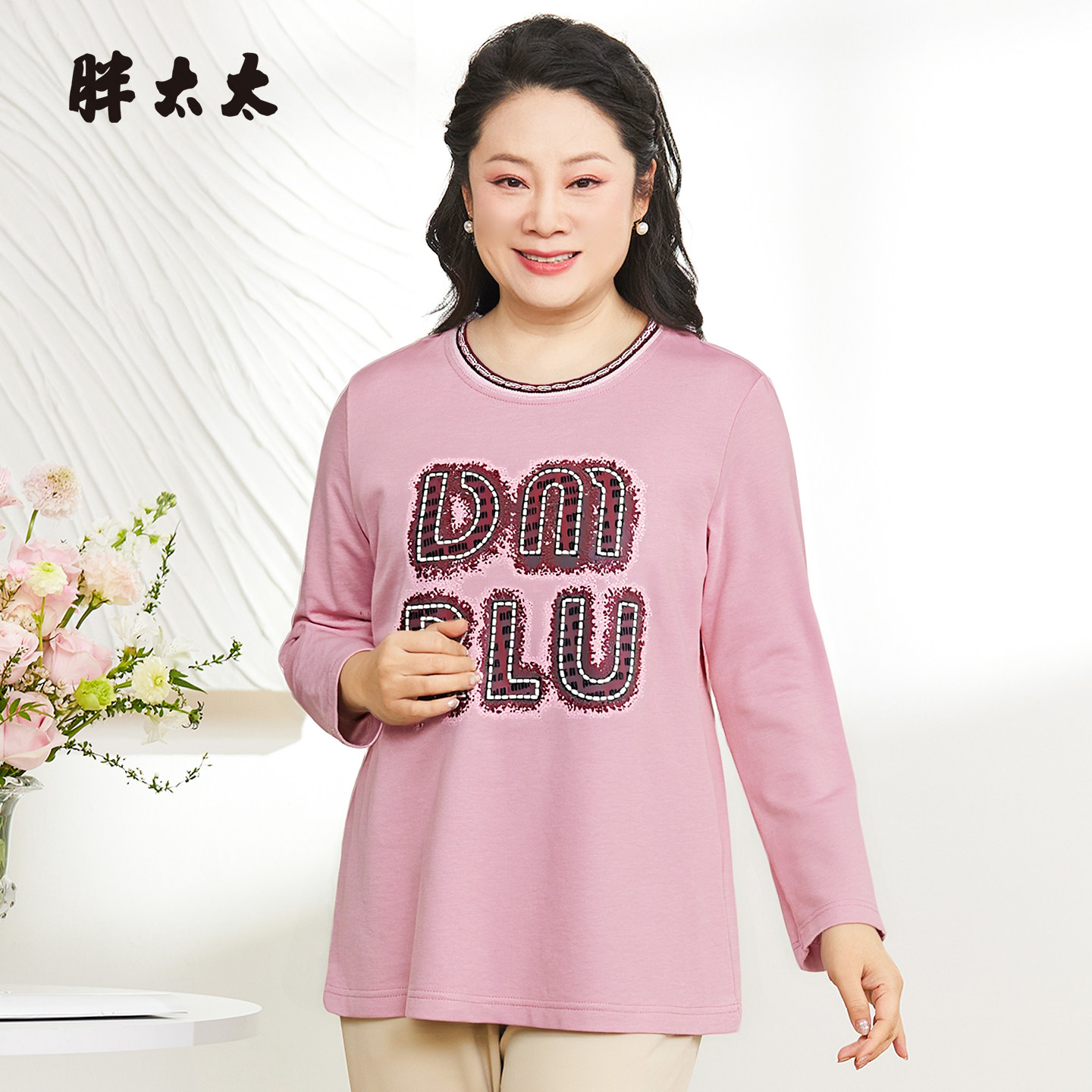 胖太太加大码纯棉T恤长袖春秋外穿宽松薄款打底衫上衣325309710