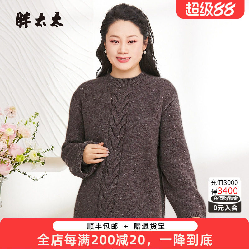 胖太太秋冬针织衫毛衫羊毛衫保暖