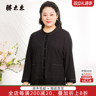 打底搭配针织衫 胖太太大码 小香风流苏开衫 春秋新品 725210410 女装