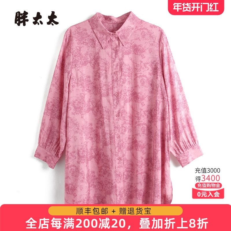 胖太太大码女装春秋新款碎花图案衬衫中长上衣宽松显瘦325215210,女装/女士精品,大码内搭,淘宝优惠券,粉丝福利购,淘宝优惠卷