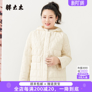 女装 显瘦短款 冬新品 时尚 羽绒服424414110 连帽外套薄款 胖太太大码