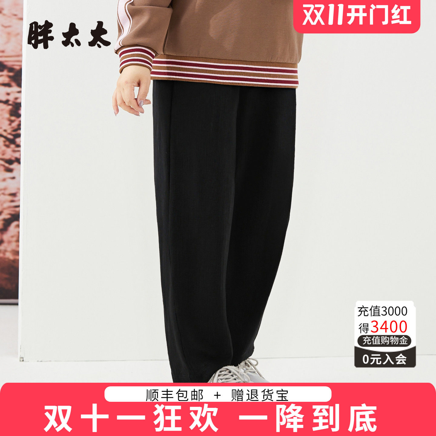 胖太太长裤外穿百搭时尚