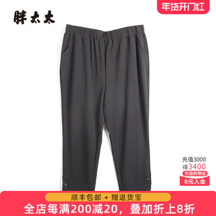 胖太太大码女装夏装新款弹力时尚松紧腰休闲小脚长裤潮823111721