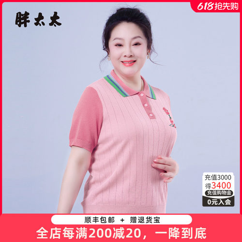 胖太太夏季新品翻领弹力POLO衫
