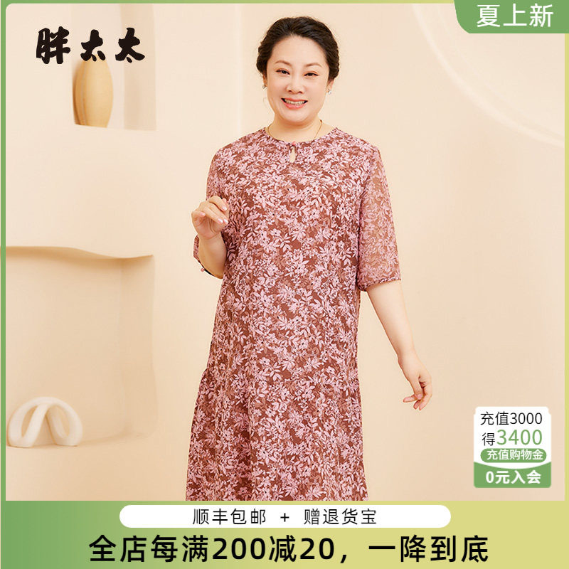 胖太太连衣裙薄款职业宽松碎花