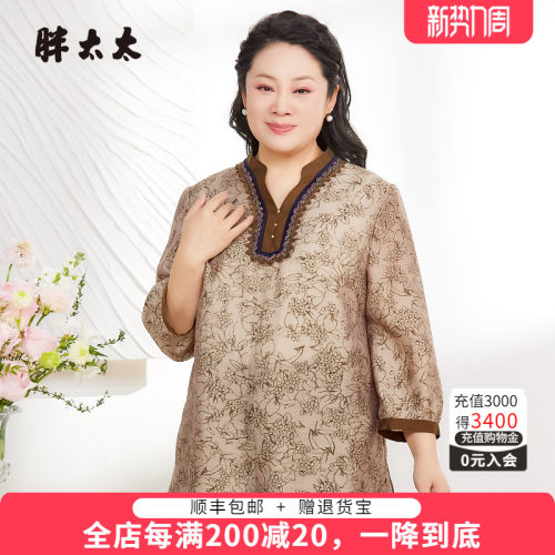 胖太太衬衫碎花图案