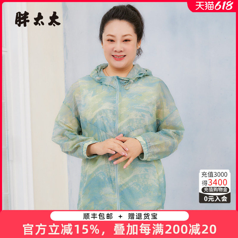 胖太太大码女装春夏新款时尚花卉图案外套宽松防晒衣薄724100311