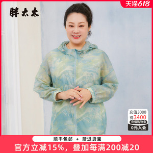 胖太太防晒衣连帽花卉图案宽松