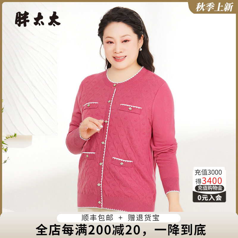 胖太太秋冬新品胖mm针织衫