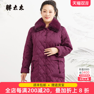 新款 胖太太大碼 女裝 冬季 通勤加肥中長保暖羽絨服潮824418310 韓版