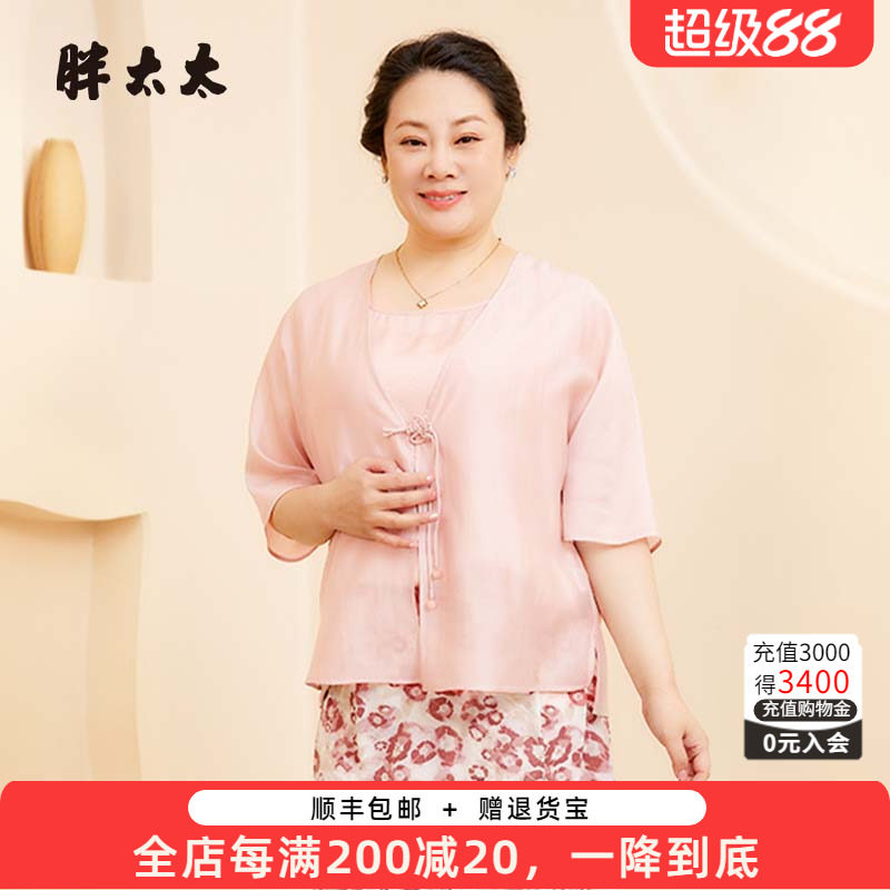 胖太太外搭宽松中式盘扣宽松