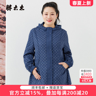 胖太太大码女装秋装新款连帽蓝色字母宽松风衣外套时尚824313810