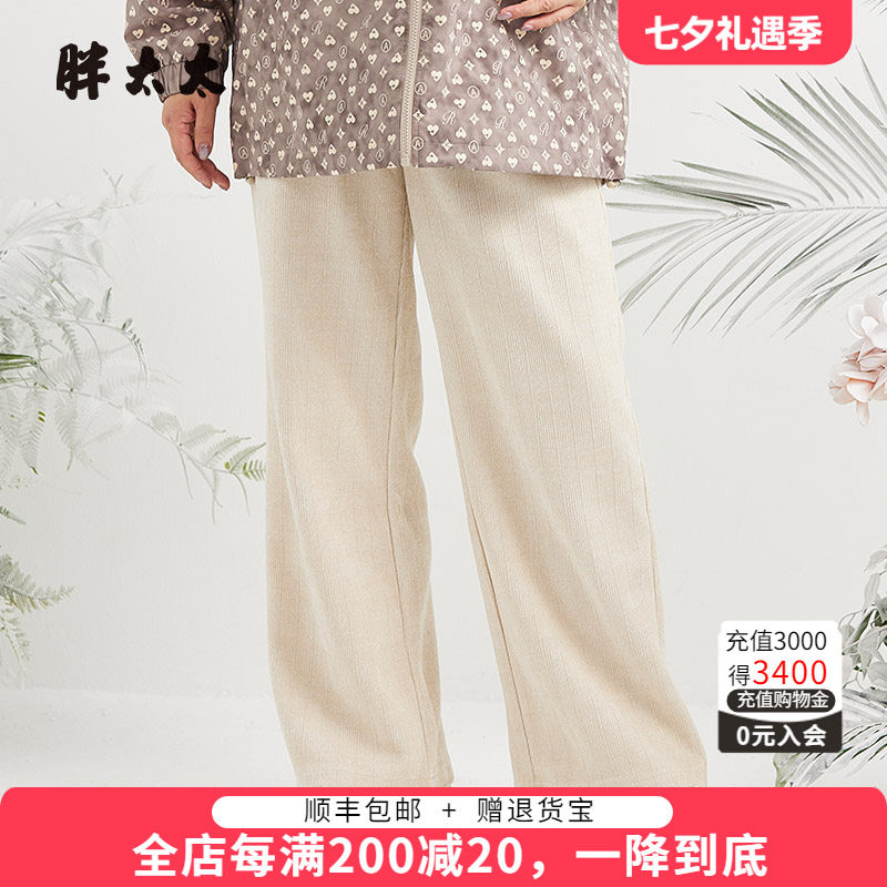 弹力舒适阔腿裤胖太太直筒休闲