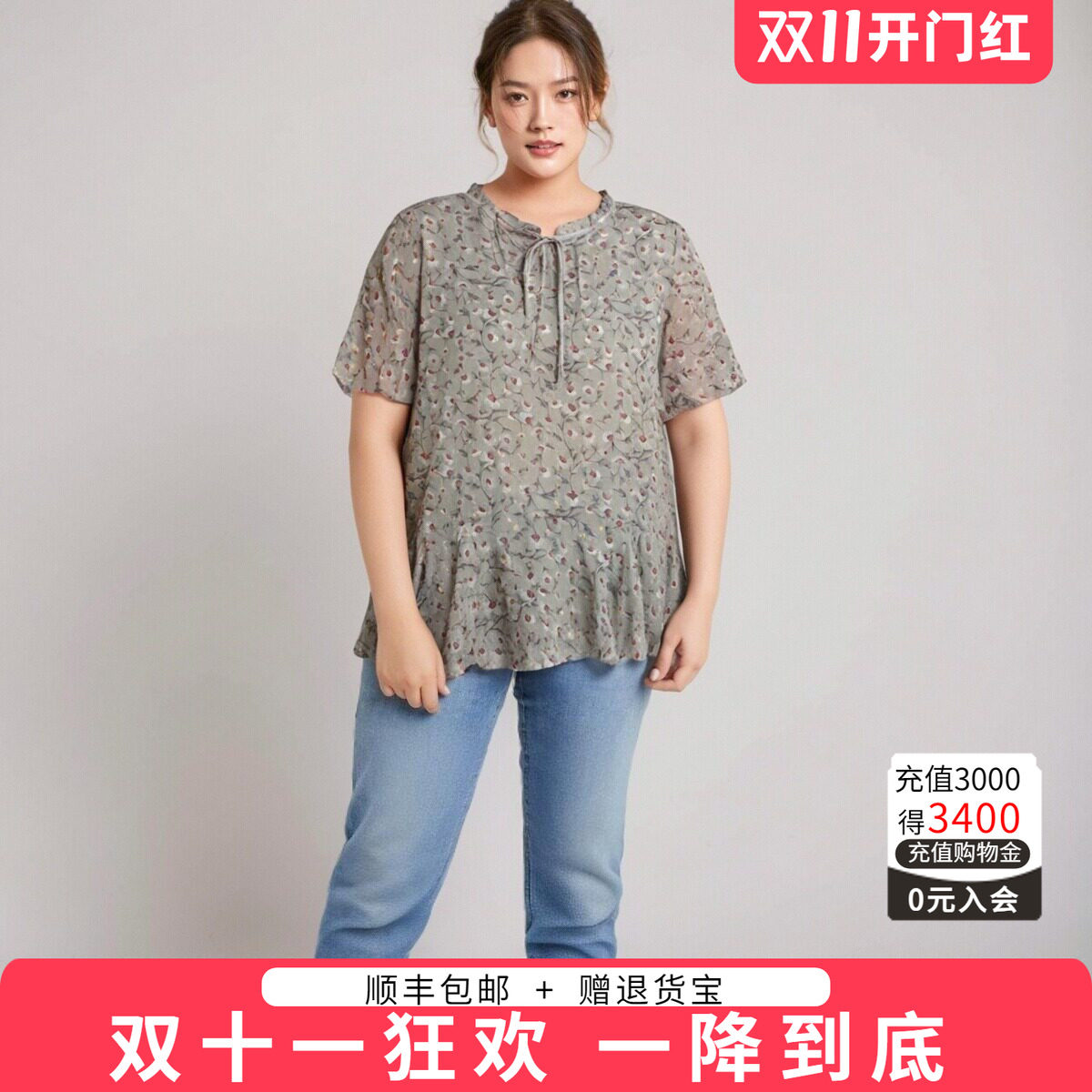 胖太太大码女装春夏季女士雪纺打底衫荷叶袖圆领上衣薄821212210