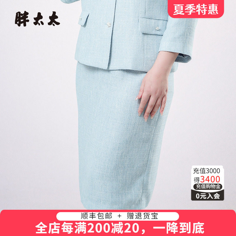 胖太太时尚高腰半身裙