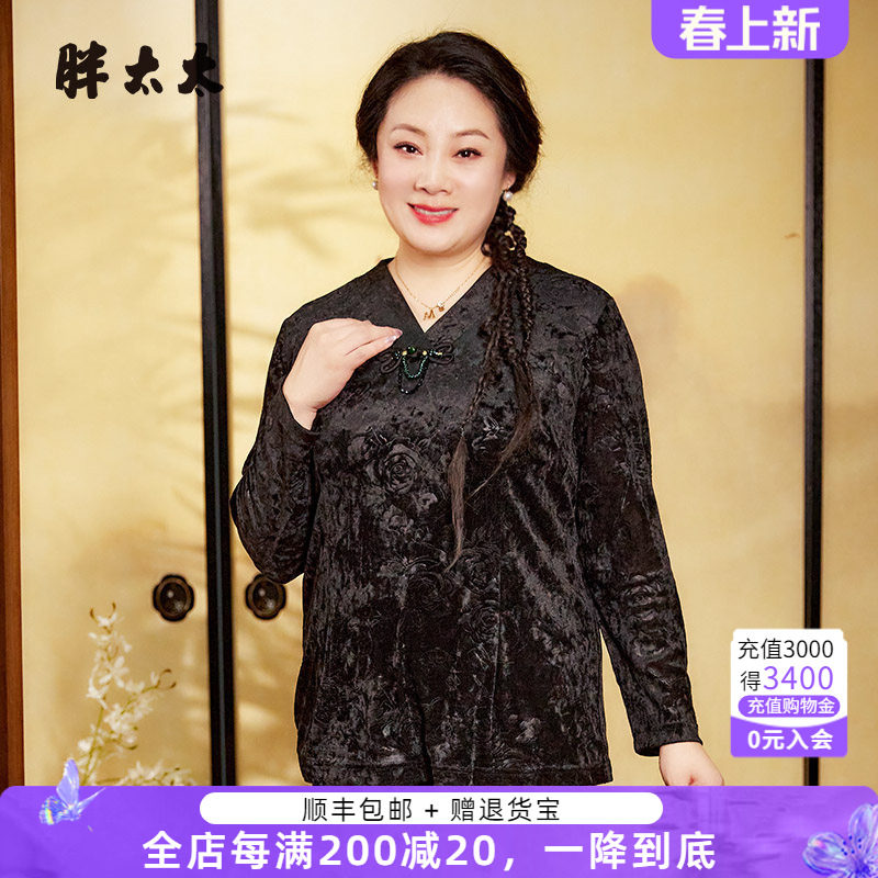 胖太太大码女装秋装新款玫瑰暗花中国风V领衬衫上衣宽松824312110