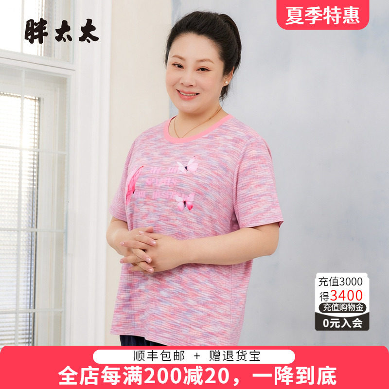 胖太太圆领T恤夏季新品弹力粉色