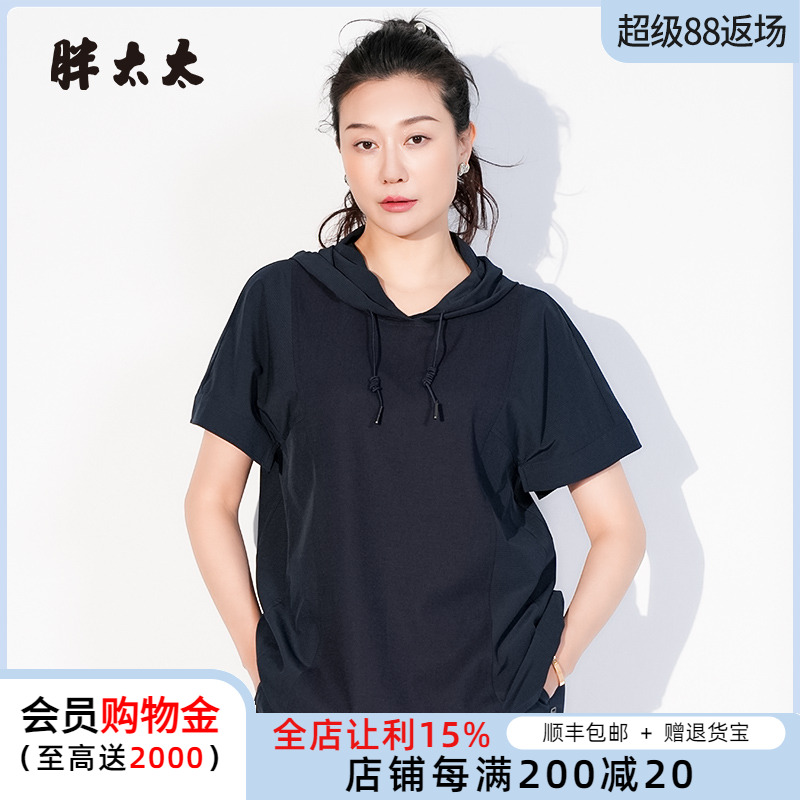 胖太太大码女装夏季新款蓝色连帽纯色上衣T恤薄款短款潮325207311