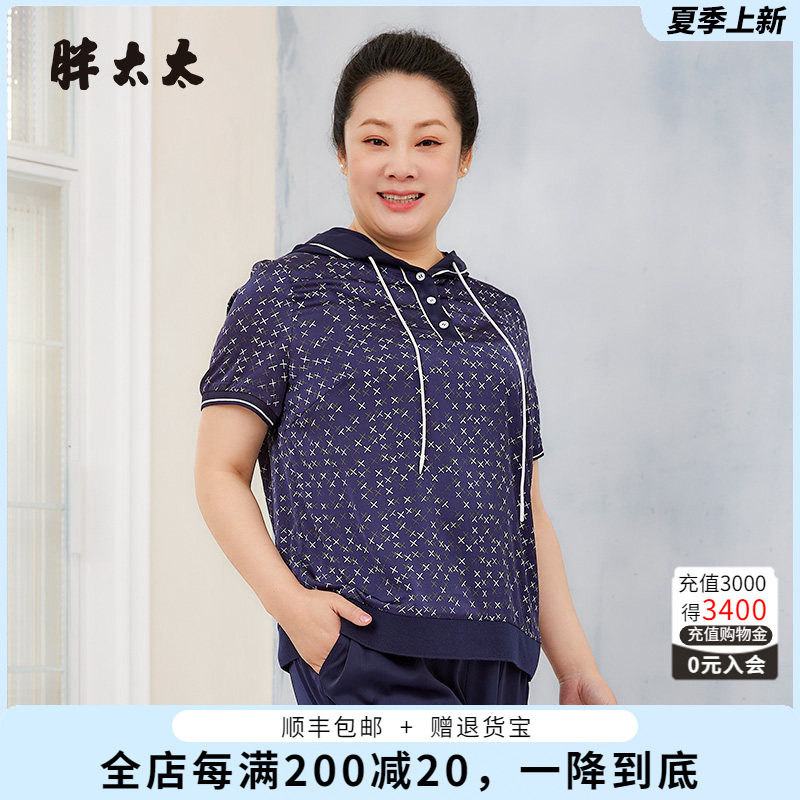 胖太太T恤连帽星星图案
