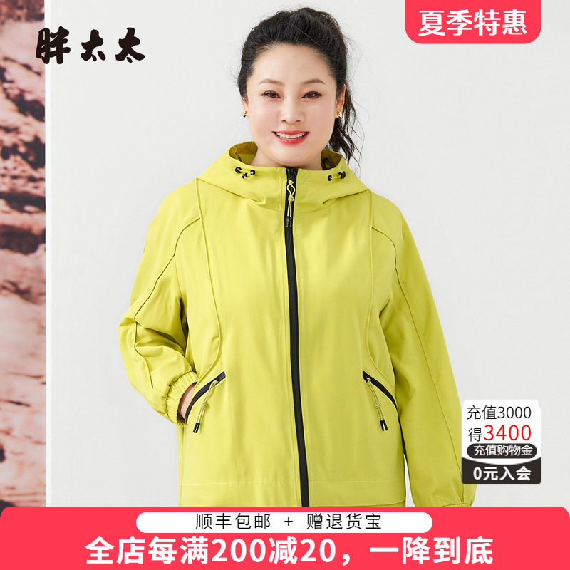 胖太太休闲外套时尚显瘦洋气运动