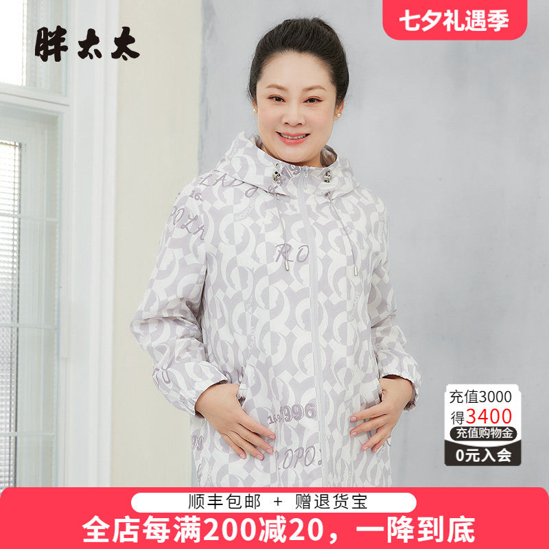 胖太太外套连帽字母图案宽松