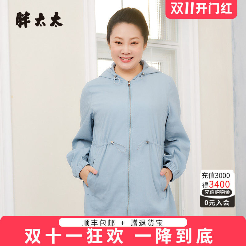 胖太太风衣外套连帽韩版高腰蓝色