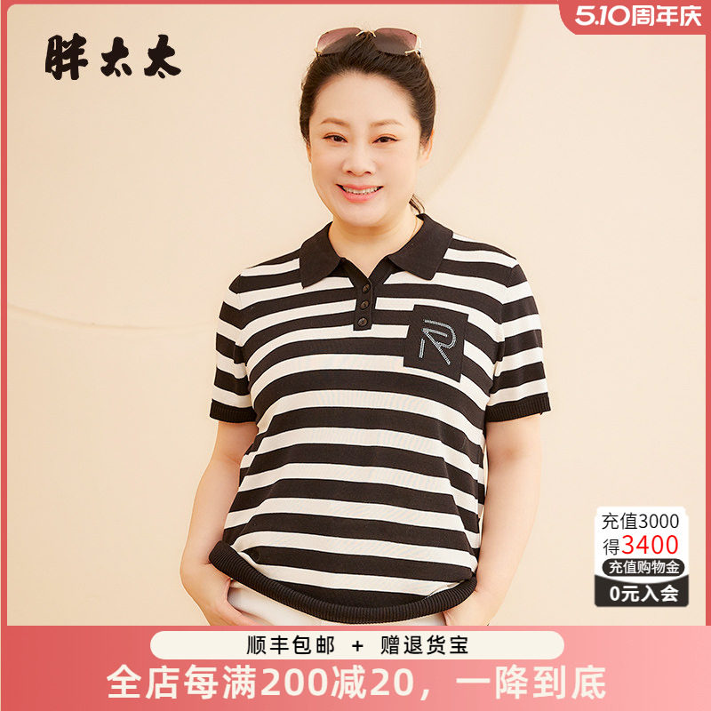 胖太太大码女装春夏新款时尚黑白条纹翻领休闲薄针织衫624201410