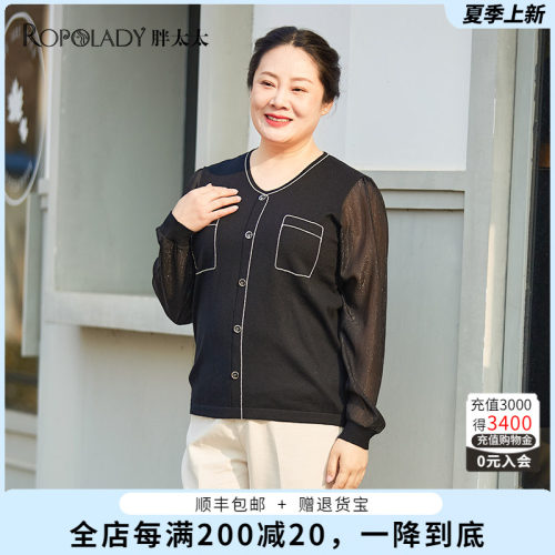 胖太太针织衫V领兜口镶钻