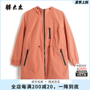 胖太太大码女装秋季新品桔色时尚中长款连帽风衣外套韩820109811