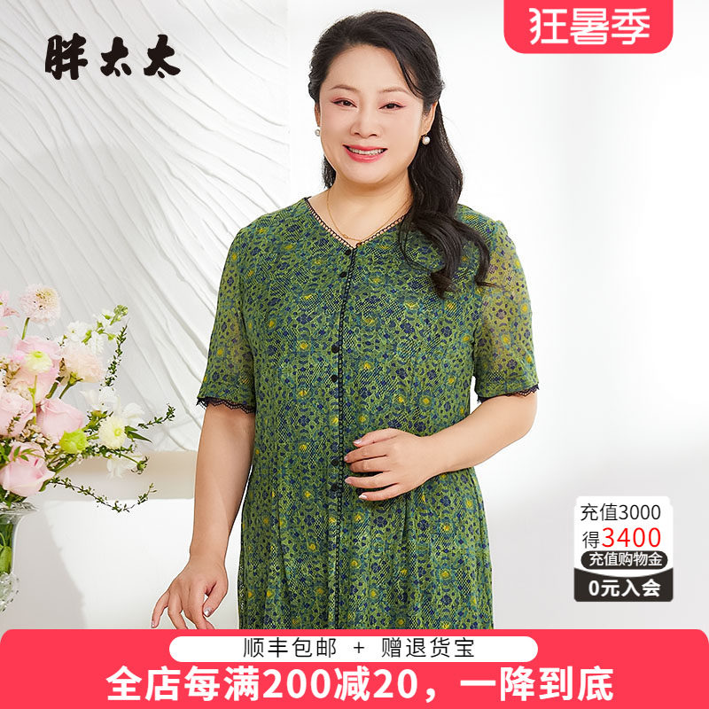 胖太太大码女装夏季新款网纱上衣