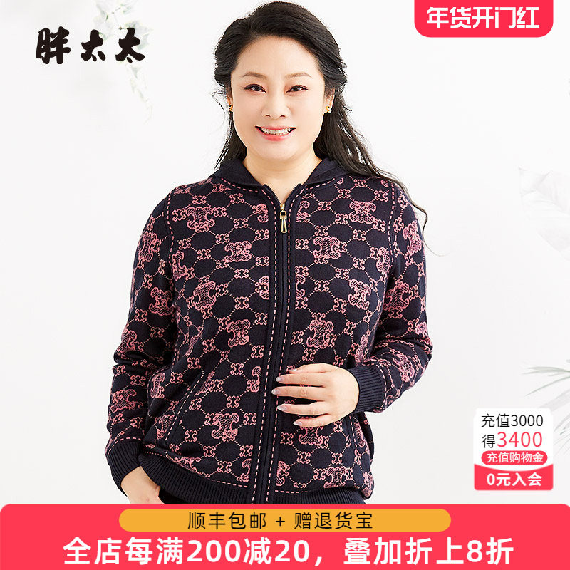 胖太太加大码女装秋冬季新款几何图案小香风连帽针织衫624303510,女装/女士精品,大码内搭,淘宝优惠券,粉丝福利购,淘宝优惠卷