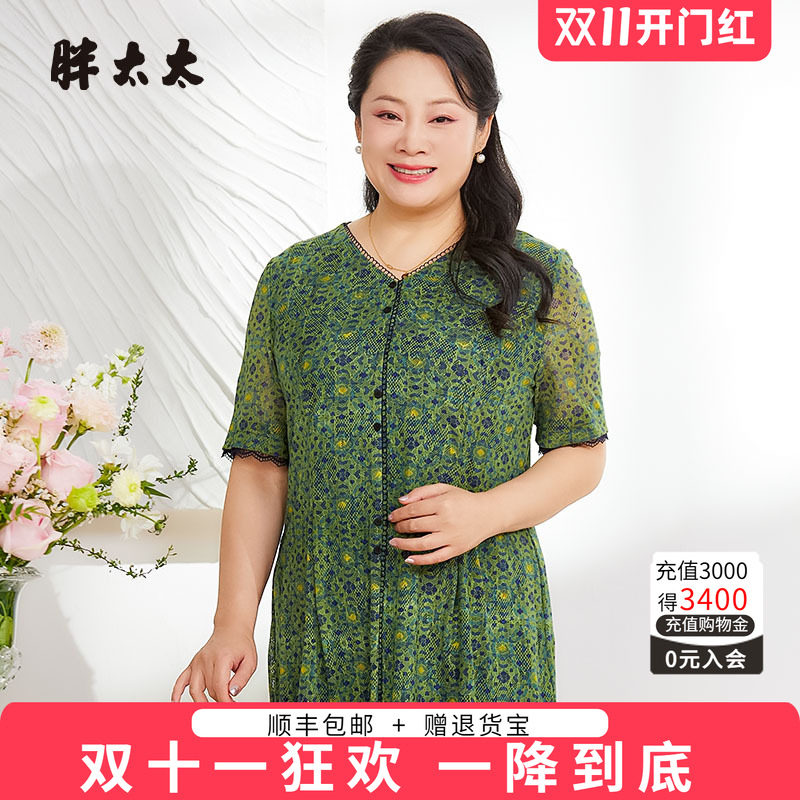 胖太太大码女装夏季新款网纱上衣