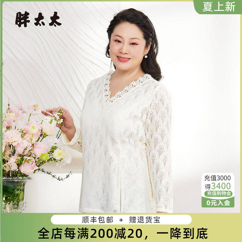 胖太太秋冬新品蕾丝衫大码长袖
