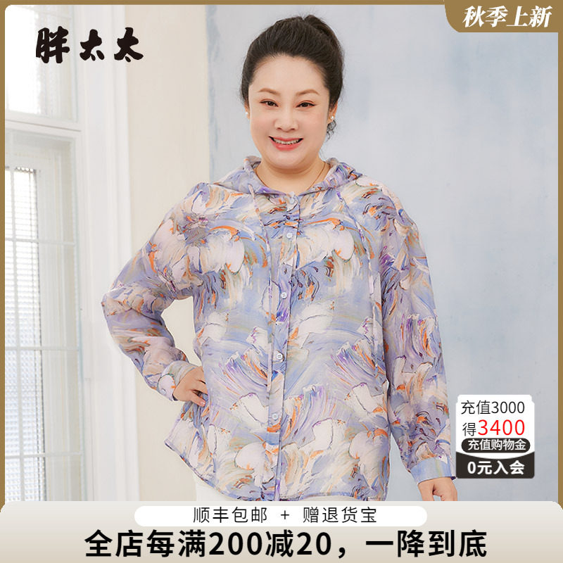 胖太太防晒服连帽花朵图案宽松